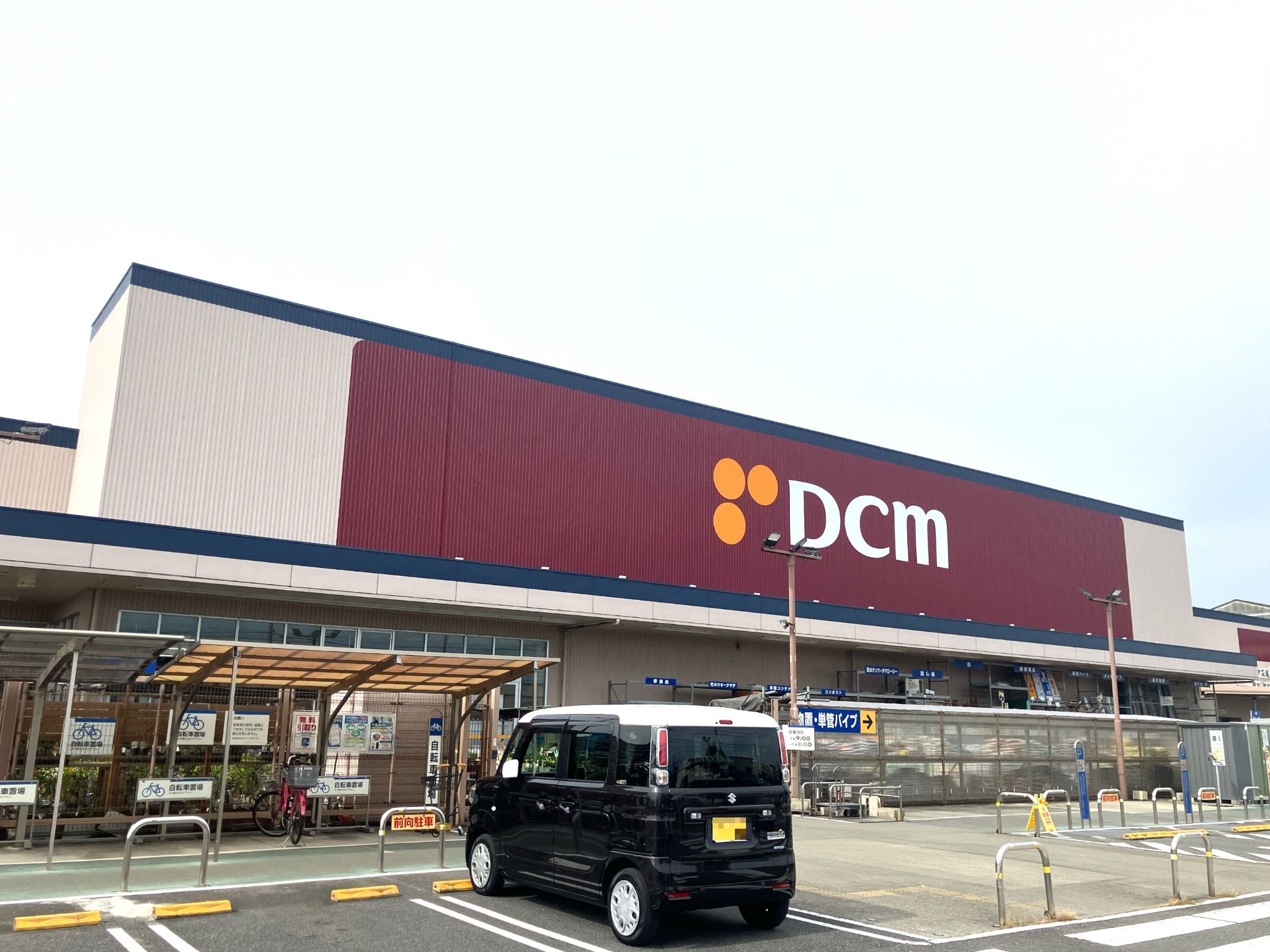 DCM大垣赤坂店